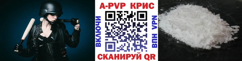 продажа наркотиков  KRAKEN зеркало  Alpha-PVP Соль  Холм 