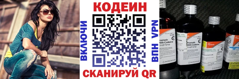 Кодеиновый сироп Lean Purple Drank купить наркоту Холм