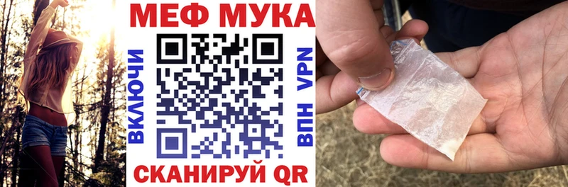 МЕФ кристаллы Холм